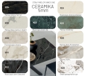 Ceramika 5mm